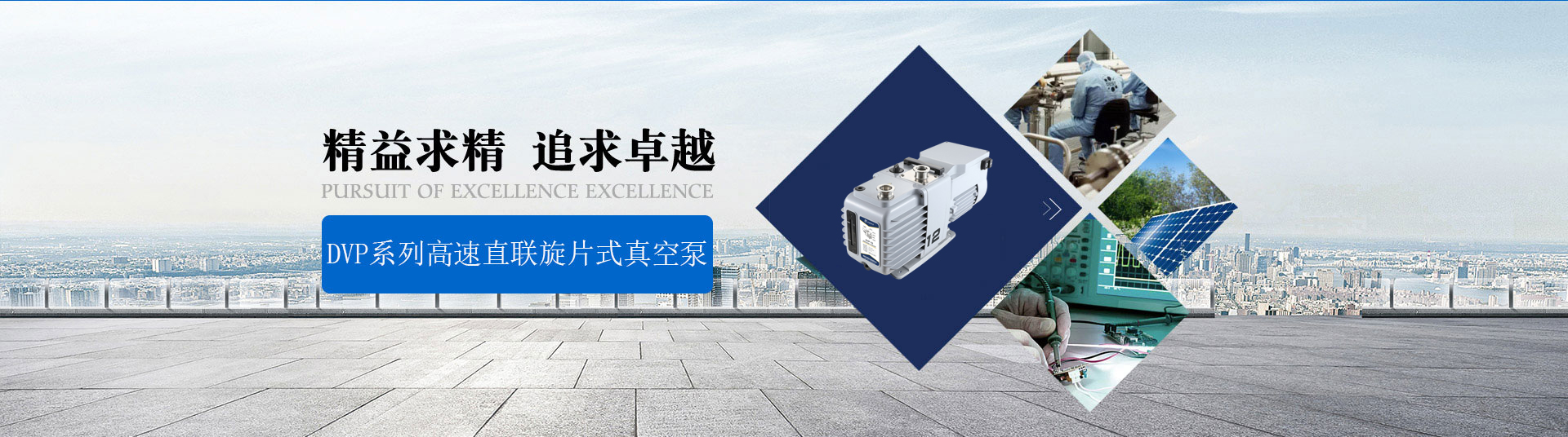 真空(kōng)泵廠家