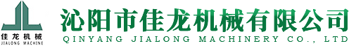 沁（qìn）陽（yáng）猫咪社区免费视频在线观看機械有限公司